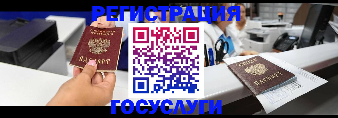 миграционный учет в Симе