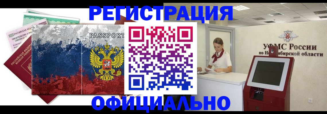 прописка для кредита в Симе