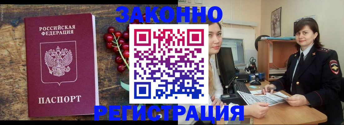 прописка иностранных граждан в Симе