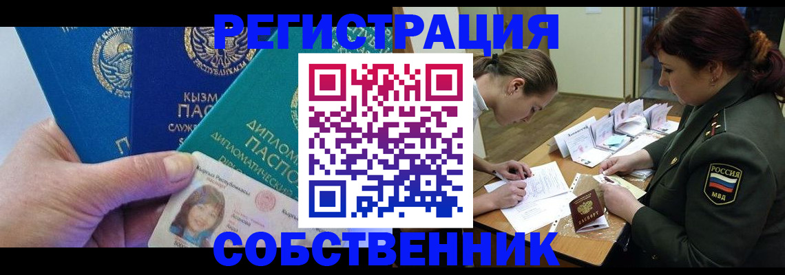 временная регистрация гарантия в Симе